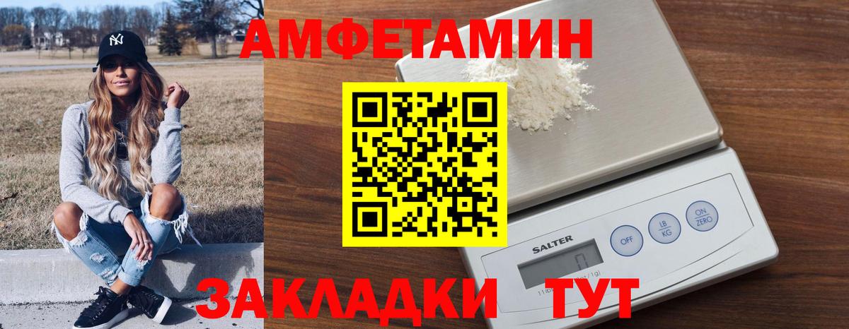 АМФ Розовый  Вход с VPN  Амфетамин  Оренбург 