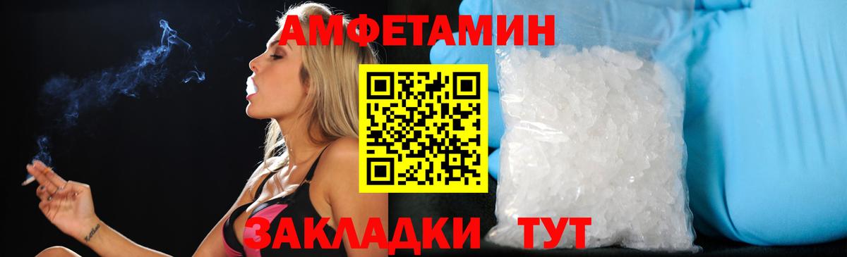 АМФ VHQ Оренбург