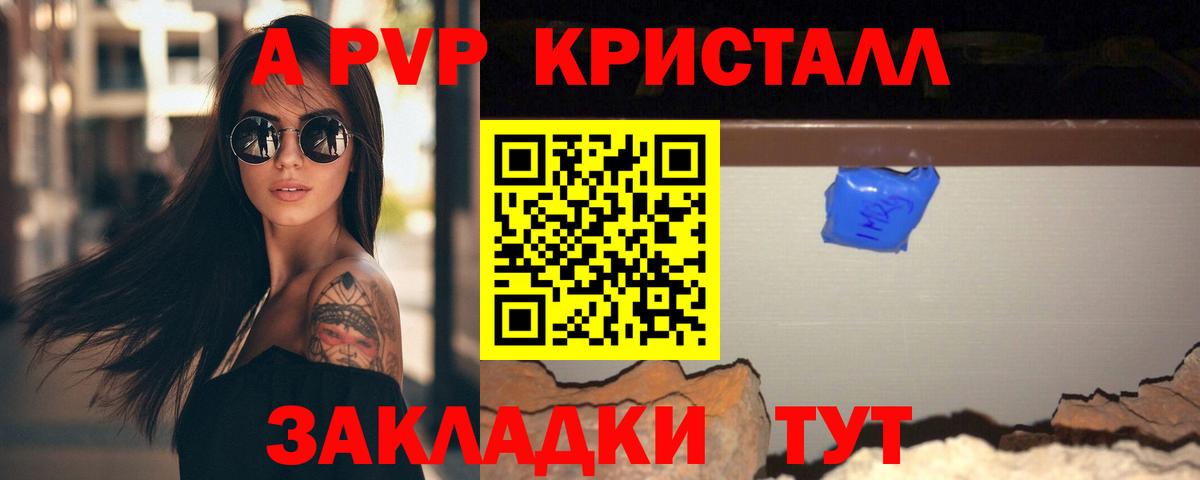 APVP СК КРИС  Alpha-PVP кристаллы  купить закладку  Оренбург  Вход с VPN 