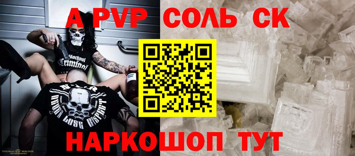 Alpha-PVP СК Оренбург