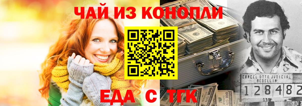 Оренбург  Еда ТГК марихуана  Вход с VPN 