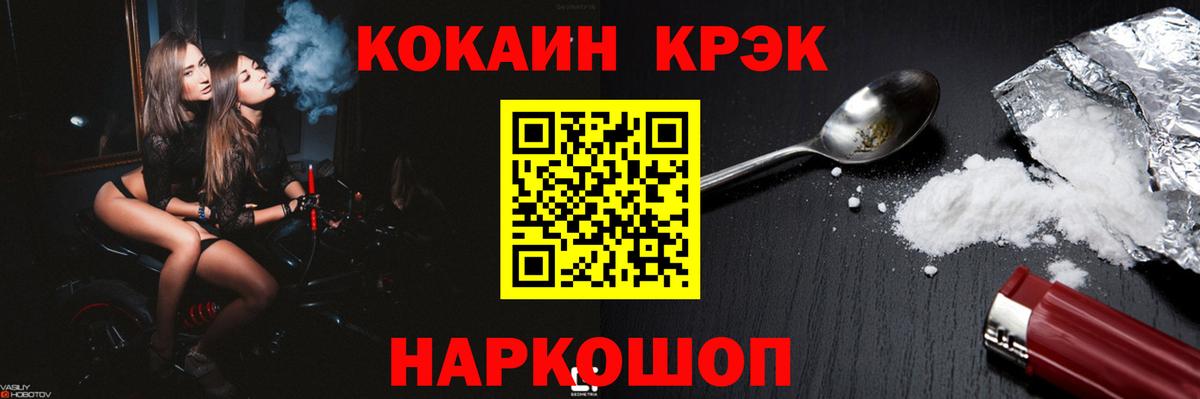 COCAIN 97% Оренбург