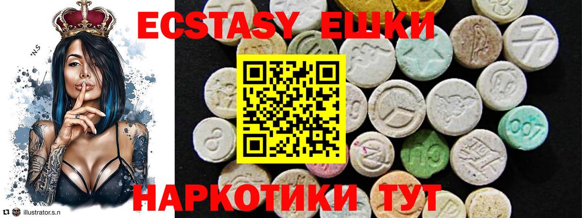 Ecstasy 280 MDMA Оренбург