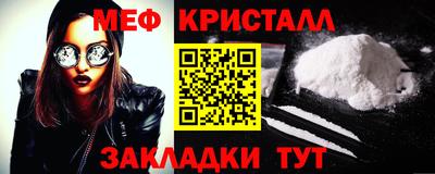 меф Тула