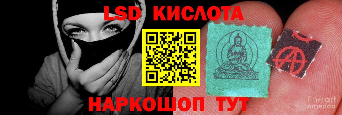 Лсд 25 экстази ecstasy Оренбург