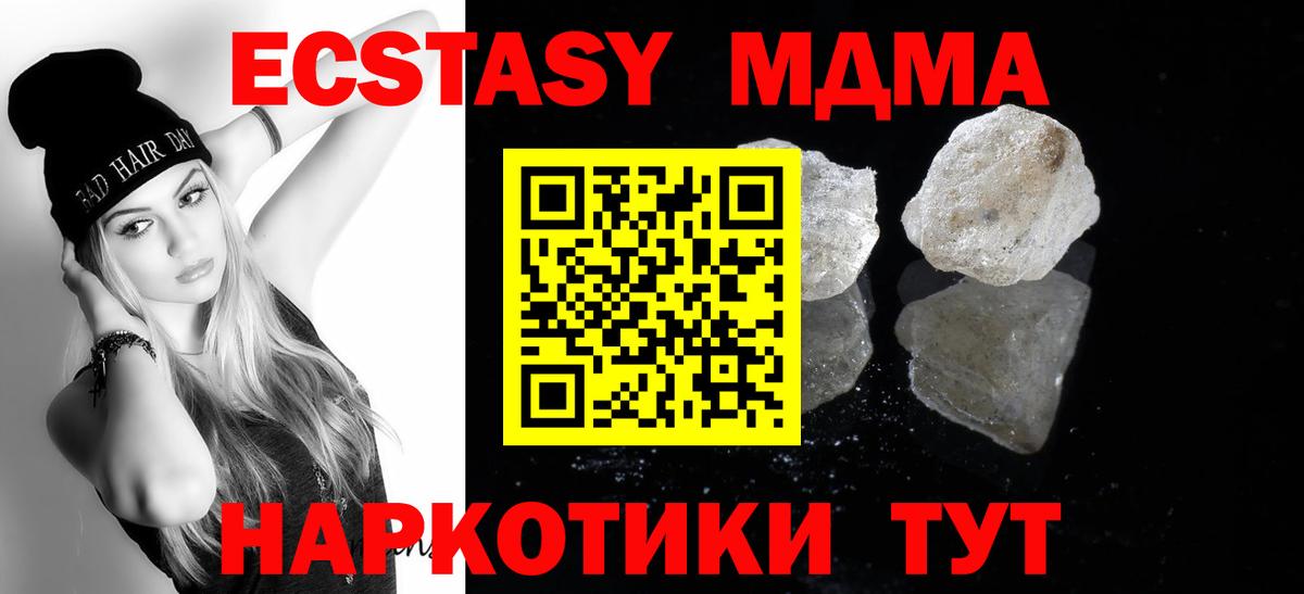 MDMA  MDMA VHQ  Вход с VPN  Оренбург  MDMA VHQ 