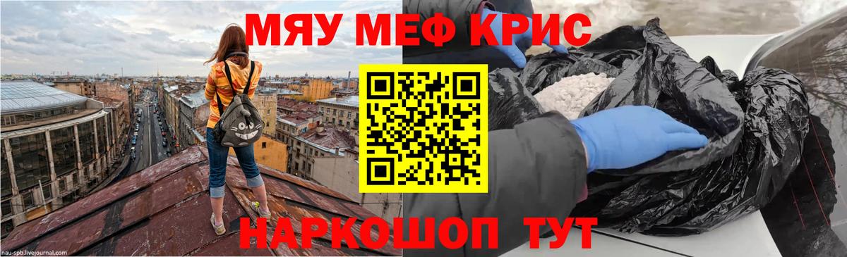 МЯУ-МЯУ  Вход с VPN  Оренбург  МЯУ-МЯУ VHQ 