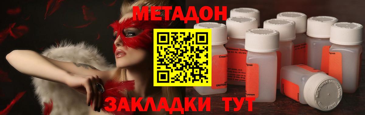 МЕТАДОН methadone  Вход с VPN  blacksprut tor  Оренбург 