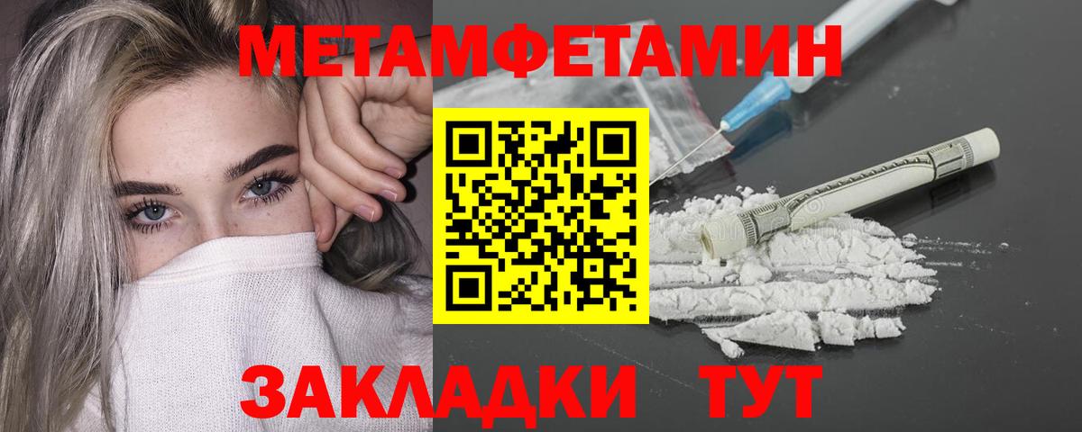 МЕТАМФЕТАМИН Methamphetamine  МЕТАМФЕТАМИН Methamphetamine  Оренбург  Вход с VPN 
