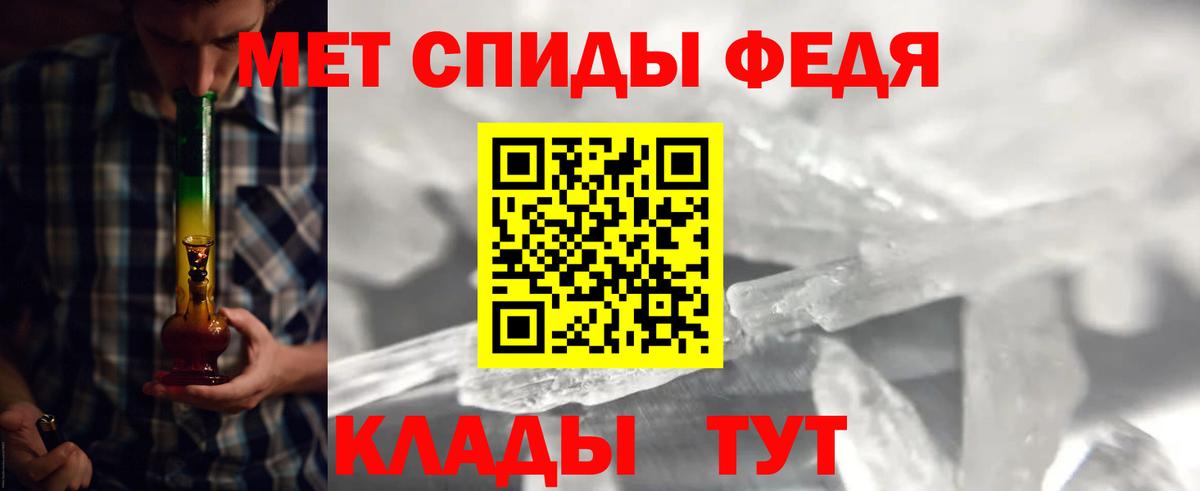 МЕТАМФЕТАМИН винт Оренбург