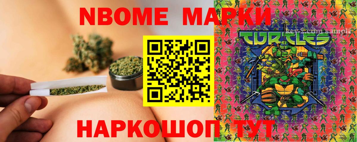 Марки 25I-NBOMe 1500мкг  Вход с VPN  Оренбург  Марки 25I-NBOMe 1500мкг 