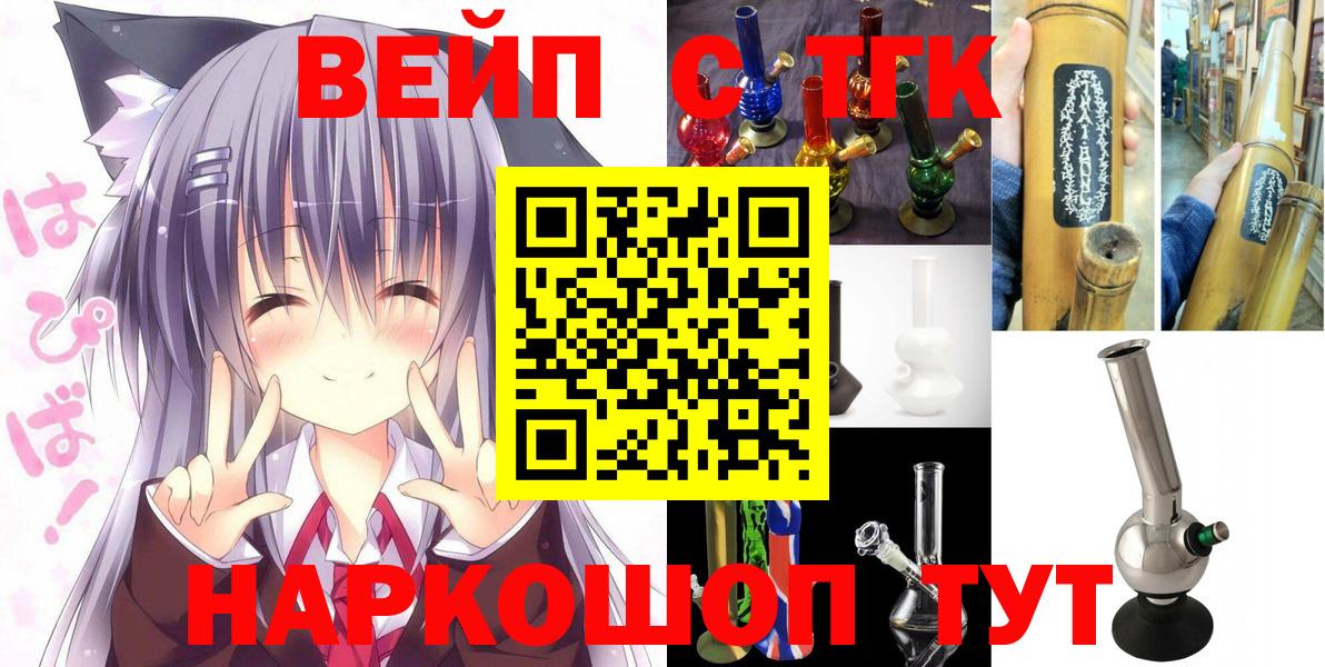 Оренбург  Дистиллят ТГК вейп с тгк  Вход с VPN 
