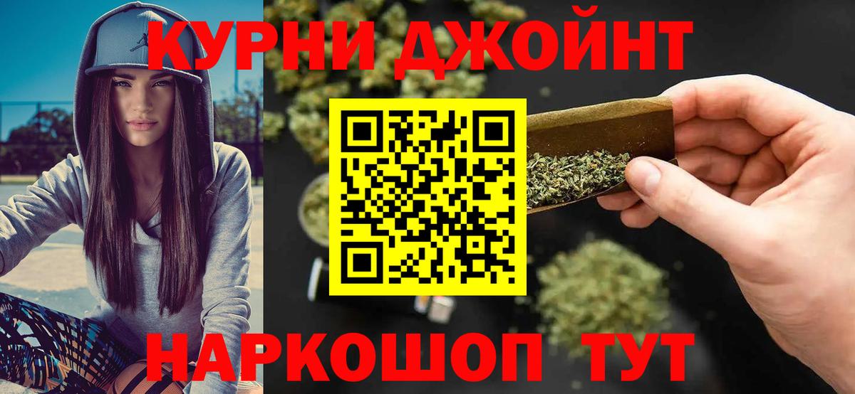 Марихуана сатива Оренбург